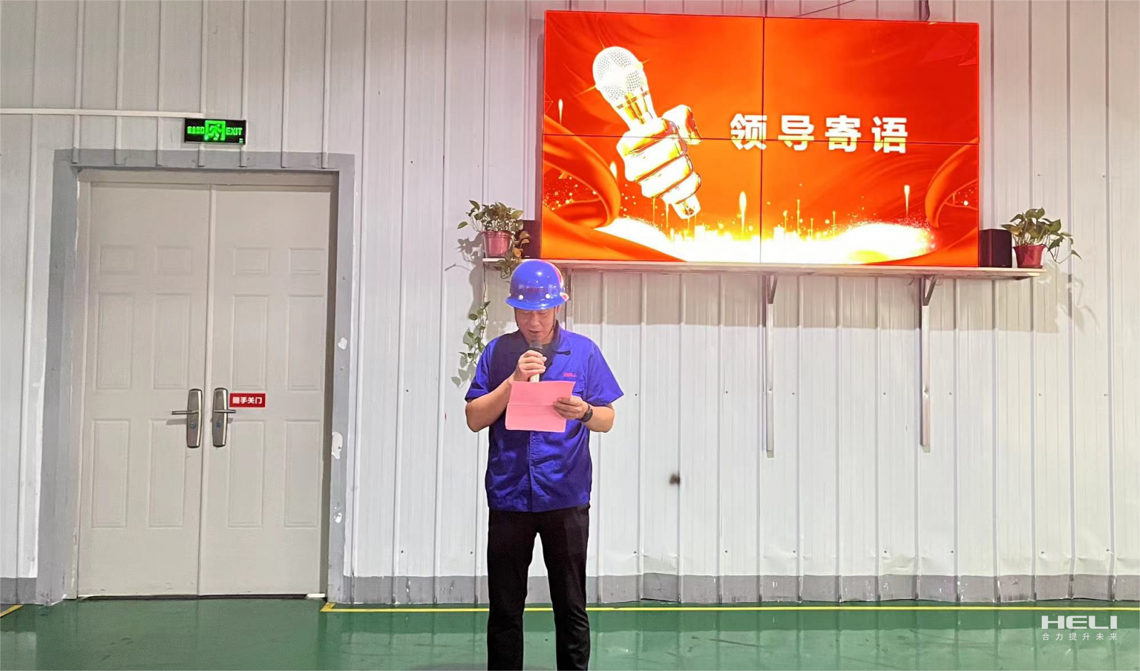 公司辅导总结讲话.png