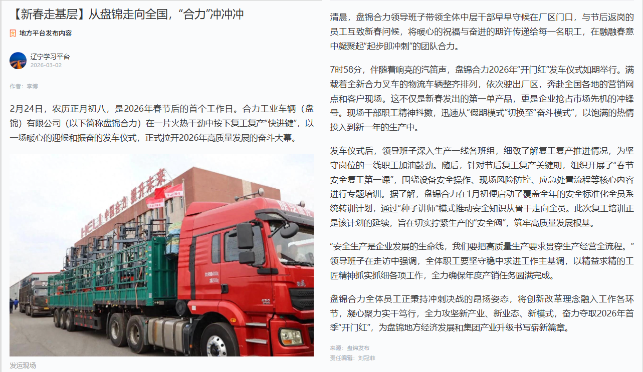 进建强国宣传版面.png