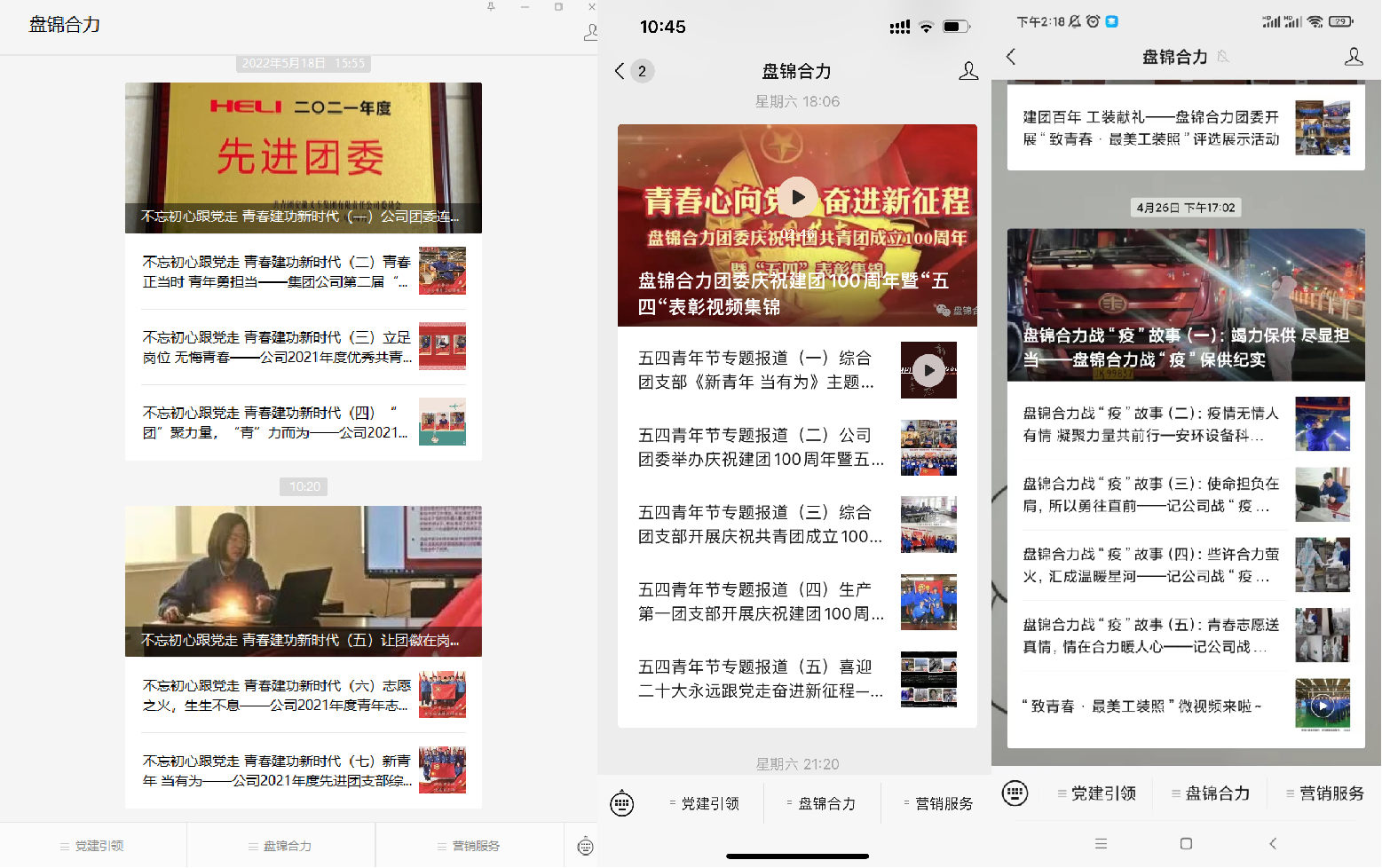专题报路截图.png