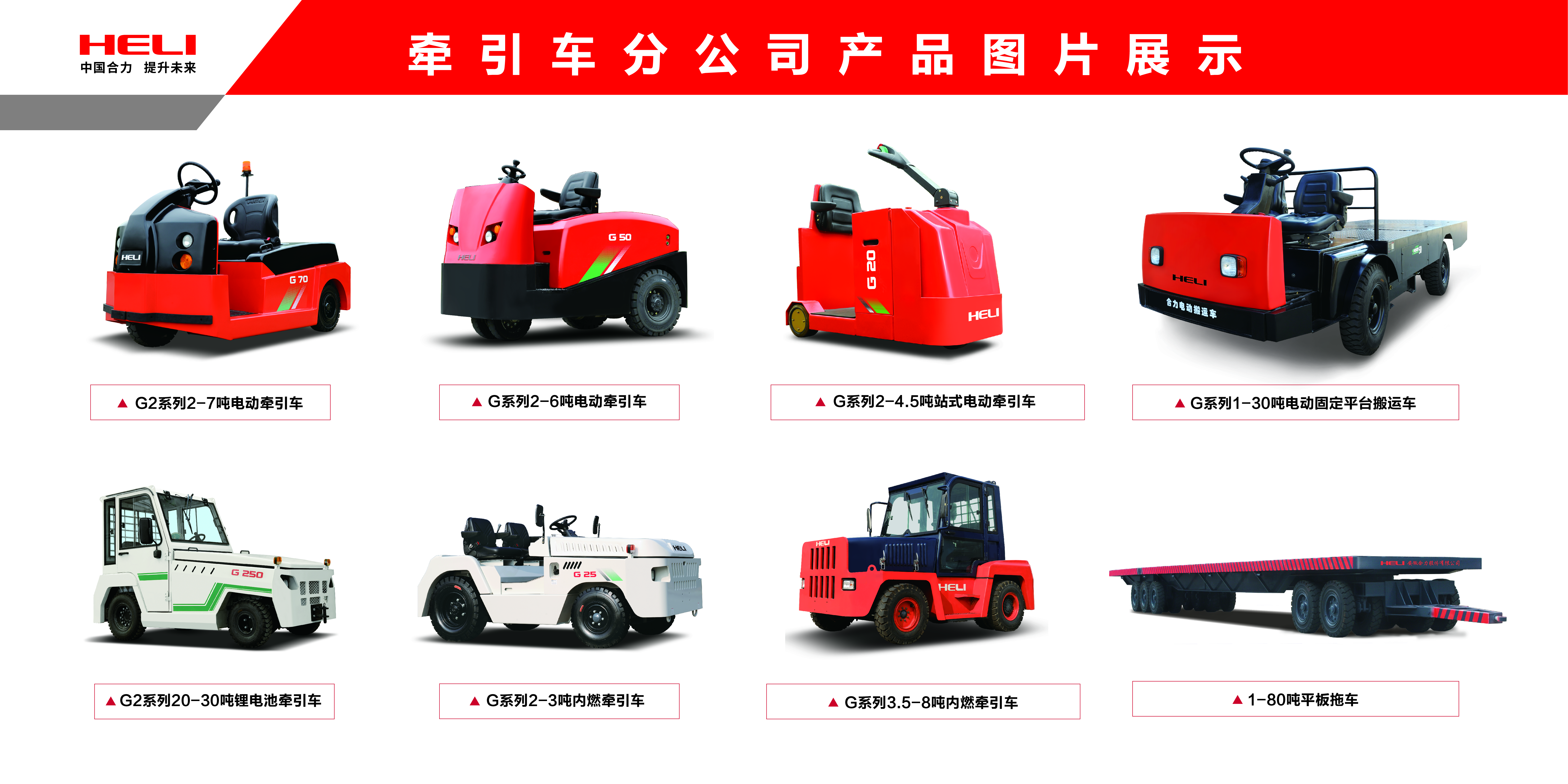 牵引车产品图片集中.jpg